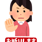 鍼だけは絶対にイヤだけど鍼灸院に来た人の話の詳細へ