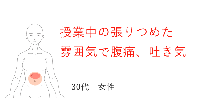 下痢 便秘 腹痛 過敏性腸症候群 愛媛県松山市の鍼灸院 はりきゅう専門 鍼灸院めぐる